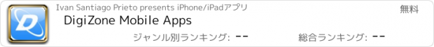 おすすめアプリ DigiZone Mobile Apps