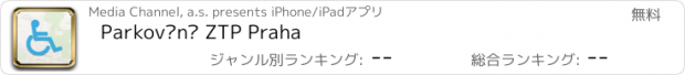 おすすめアプリ Parkování ZTP Praha