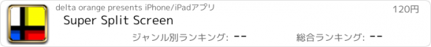 おすすめアプリ Super Split Screen