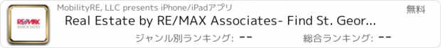 おすすめアプリ Real Estate by RE/MAX Associates- Find St. George Homes For Sale