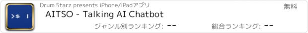 おすすめアプリ AITSO - Talking AI Chatbot