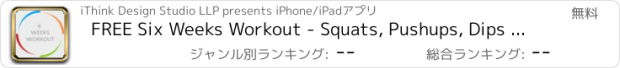 おすすめアプリ FREE Six Weeks Workout - Squats, Pushups, Dips and Situps