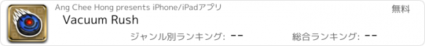 おすすめアプリ Vacuum Rush