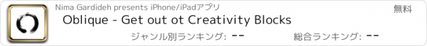 おすすめアプリ Oblique - Get out ot Creativity Blocks