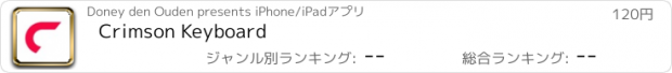 おすすめアプリ Crimson Keyboard