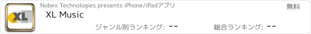 おすすめアプリ XL Music