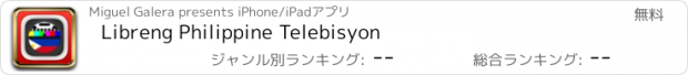 おすすめアプリ Libreng Philippine Telebisyon