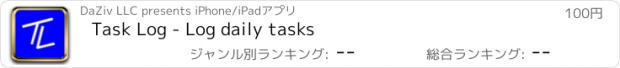 おすすめアプリ Task Log - Log daily tasks