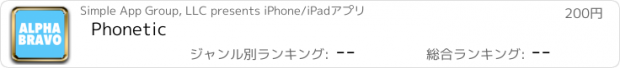 おすすめアプリ Phonetic