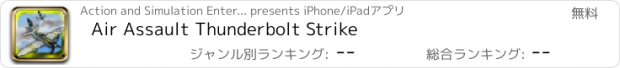 おすすめアプリ Air Assault Thunderbolt Strike