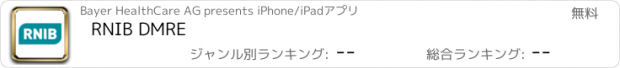 おすすめアプリ RNIB DMRE