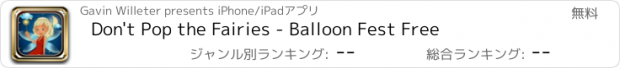 おすすめアプリ Don't Pop the Fairies - Balloon Fest Free