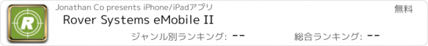 おすすめアプリ Rover Systems eMobile II