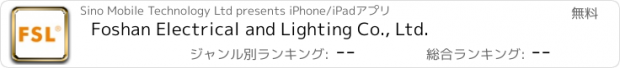 おすすめアプリ Foshan Electrical and Lighting Co., Ltd.