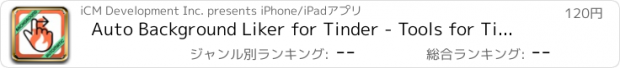 おすすめアプリ Auto Background Liker for Tinder - Tools for Tinder