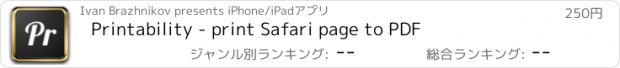 おすすめアプリ Printability - print Safari page to PDF