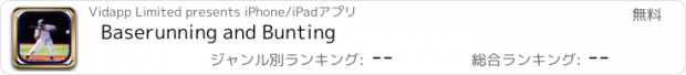 おすすめアプリ Baserunning and Bunting