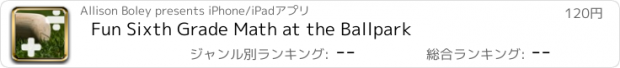 おすすめアプリ Fun Sixth Grade Math at the Ballpark