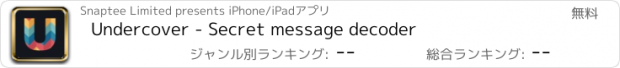 おすすめアプリ Undercover - Secret message decoder