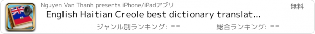 おすすめアプリ English Haitian Creole best dictionary translate - Angle kreyòl ayisyen pi bon diksyonè tradiksyon