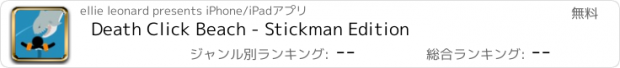 おすすめアプリ Death Click Beach - Stickman Edition