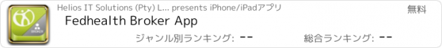 おすすめアプリ Fedhealth Broker App
