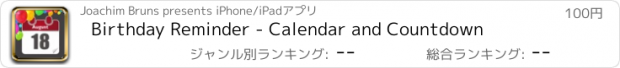 おすすめアプリ Birthday Reminder - Calendar and Countdown