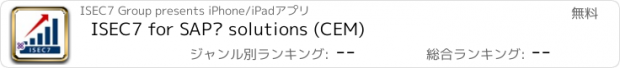 おすすめアプリ ISEC7 for SAP® solutions (CEM)