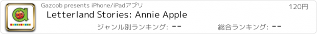 おすすめアプリ Letterland Stories: Annie Apple