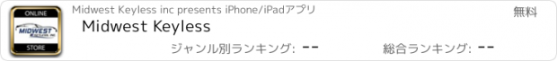 おすすめアプリ Midwest Keyless