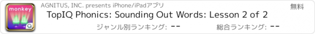 おすすめアプリ TopIQ Phonics: Sounding Out Words: Lesson 2 of 2