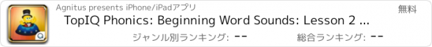 おすすめアプリ TopIQ Phonics: Beginning Word Sounds: Lesson 2 of 4