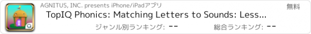 おすすめアプリ TopIQ Phonics: Matching Letters to Sounds: Lesson 1 of 2