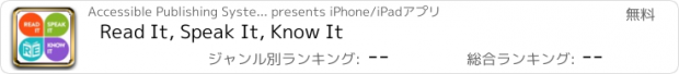 おすすめアプリ Read It, Speak It, Know It