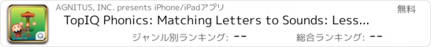 おすすめアプリ TopIQ Phonics: Matching Letters to Sounds: Lesson 2 of 2