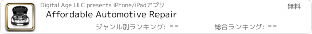 おすすめアプリ Affordable Automotive Repair