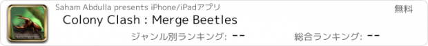 おすすめアプリ Colony Clash : Merge Beetles