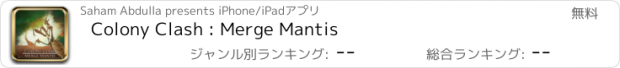 おすすめアプリ Colony Clash : Merge Mantis