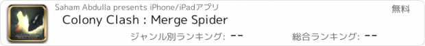 おすすめアプリ Colony Clash : Merge Spider