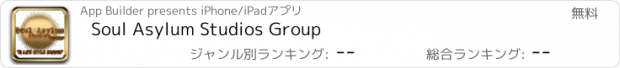 おすすめアプリ Soul Asylum Studios Group