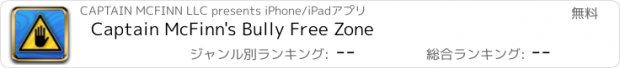 おすすめアプリ Captain McFinn's Bully Free Zone