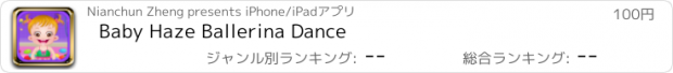 おすすめアプリ Baby Haze Ballerina Dance