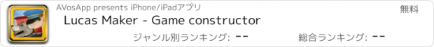 おすすめアプリ Lucas Maker - Game constructor