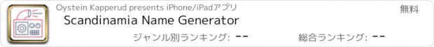 おすすめアプリ Scandinamia Name Generator