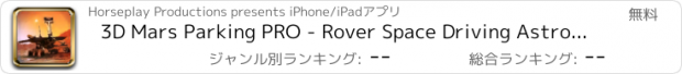 おすすめアプリ 3D Mars Parking PRO - Rover Space Driving Astronaut Simulator Version