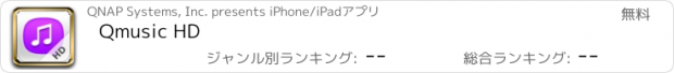 おすすめアプリ Qmusic HD