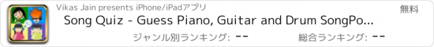 おすすめアプリ Song Quiz - Guess Piano, Guitar and Drum SongPop Emoji