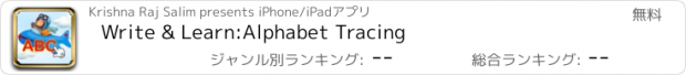 おすすめアプリ Write & Learn:Alphabet Tracing