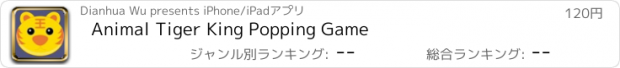 おすすめアプリ Animal Tiger King Popping Game