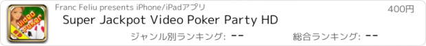 おすすめアプリ Super Jackpot Video Poker Party HD